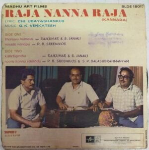 Raja Naana Raja Kannada Film EP Vinyl Record by G K Venkatesh www.mossymart.com 1