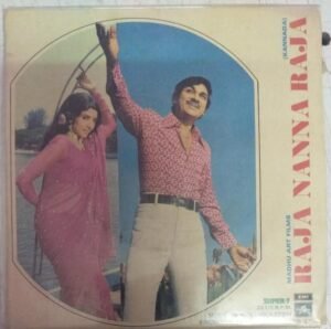 Raja Nanna Raja Kannada Film EP Vinyl Record by G K Venkatesh www.mossymart.com