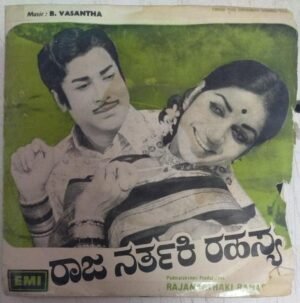 Raja Narthaki Rashasya Kannada Film EP Vinyl Record by B Vasantha www.mossymart.com