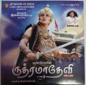 Rudhramadevi Tamil Film Audio CD by Ilayaraja www.mossymart.com