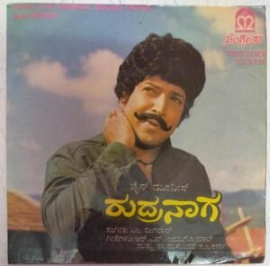 Rudra Naaga Kannada Film EP Vinyl Record by M Ranga Rao www.mossymart.com