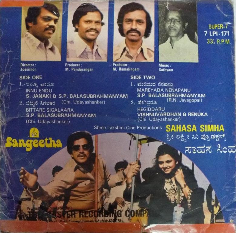 Sahasa Simha Kannada Film EP Vinyl Record By Sathyam - Kannada, Satyam ...