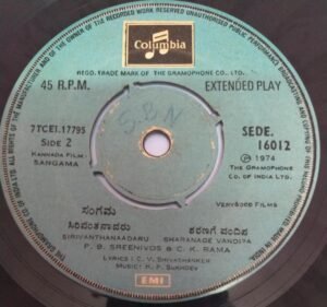 Sangama Kannada FIlm EP VInyl Record by K P Sukhdev 16012 www.mossymart.com