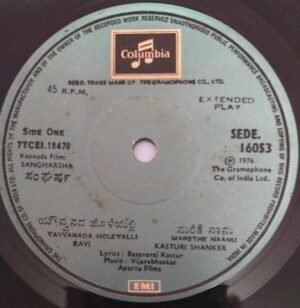 Sangharsha Kannada FIlm EP Vinyl Record by Vijayabhaskar www.mossymart.com