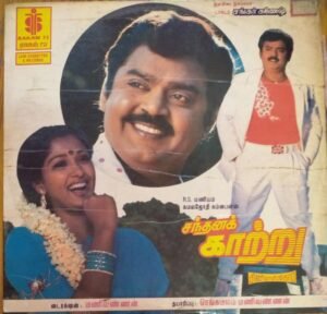 Santhana katru Tamil Film LP Vinyl Record by www.mossymart.com