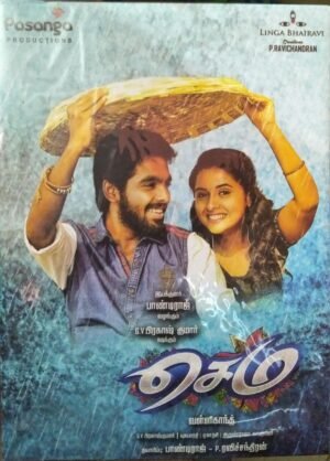 Sema Tamil FIlm Audio CD by G V Prakash Kuma www.mossymart.com 2