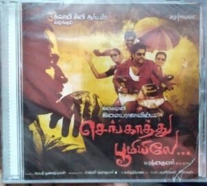 Sengaathu Poomiyele Tamil Film Audio CD by Ilayaraja www.mossymart.com