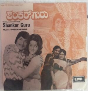 Shankar Guru Kannada Film EP Vinyl Record by Upendrakumar www.mossymart.com