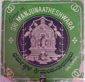 Songs on Sri Manjunaatheshwara Kannada Devotional EP Viny Record by M Ranga Rao www.mossymart.com