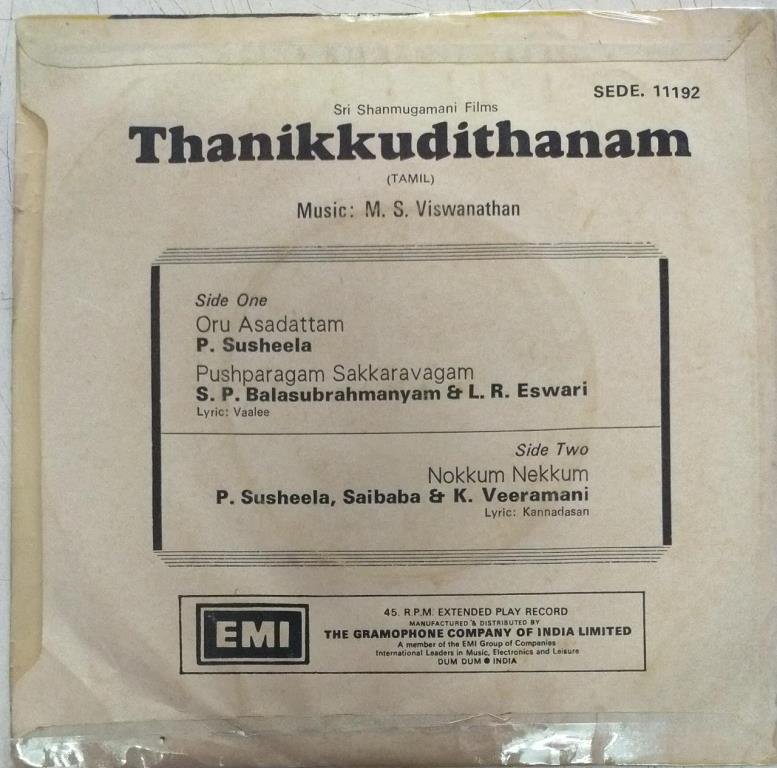 Thanikkudithanam Tamil FIlm EP Vinyl Record by M S Viswanathan www.mossymart.com