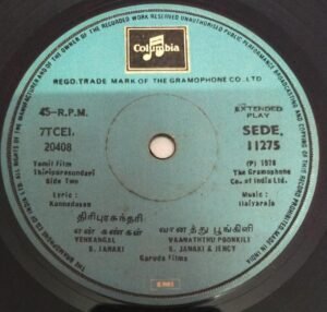 Thiripurasundari Tamil Film EP Vinyl Record by Ilayaraja www.mossymart.com