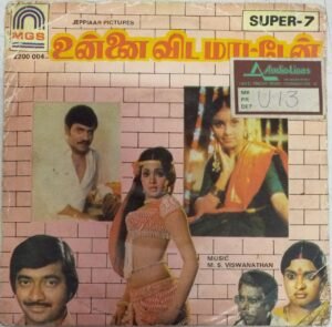 Unnai Vida Matten Tamil Film EP Vinyl Record by M S Viswanathan www.mossymart.com