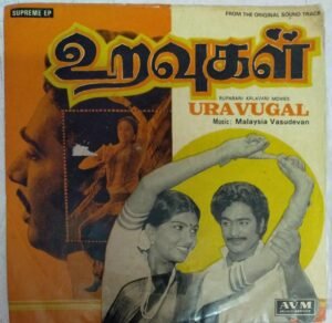 Uravugal Tamil Film EP Vinyl Record by Malaysia Vasudevan www.mossymart.com