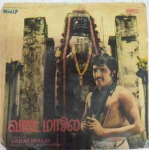 Vadai Malai Tamil Film EP Vinyl Record by M S Viswanathan www.mossymart.com