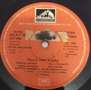 Vidiyum Varai Kathiru Tamil Film EP Vinyl Record by Ilayaraja www.mossymart.com
