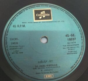 Agent 07 Kannada Film EP Vinyl Record by Pendyala Srinivasan www.mossymart.com 2.jpg 18037