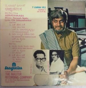 Agnatavaasa Kannada Film EP Vinyl Record by Ramesh Naidu www.mossymart.com 1