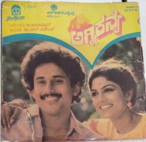 Agni Kanye Kannada Film EP Vinyl Record by Shankar Ganesh www.mossymart.com
