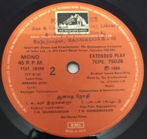 Anandha Jothi Tamil Film EP Vinyl Record by MS Viswanathan www.mossymart.com