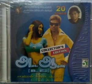 Anbe Aaruyire - Tamil Audio CD by A.R. Rahman - www.mossymart.com (2)