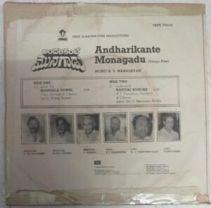 Andharikante Monagadu Telugu Film EP Vinyl Record by K V Mahadevan www.mossymart.com