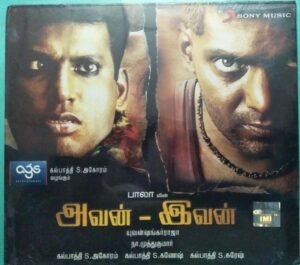 Avan Ivan Tamil Audio CD by Yuvan Shankar Raja www.mossymart.com