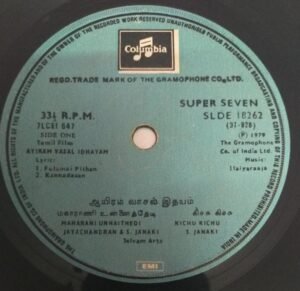 Ayiram Vasal Idhayam Tamil Film EP Vinyl Record by Ilayaraja www.mossymart.com