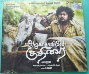 Azhagar samyin kuthirai Tamil Audio CD by Ilayaraja www.mossymart.com