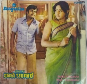 Baalu Bangaara Kannada Film EP Vinyl Record by Vijayabhaskar www.mossymart.com