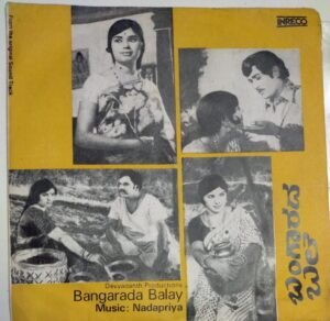 Bangarada Balay Kannada Film EP Vinyl Record by Nadapriya www.mossymart.com