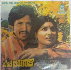 Benki Birugali Kannada Film EP Vinyl Record by M Ranga Rao www.mossymart.com