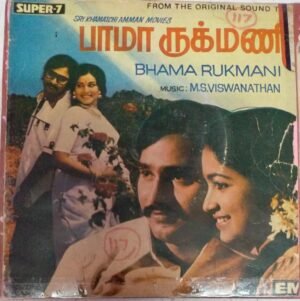 Bhama Rukmani Tamil Film EP VInyl Record by M S Viswanathan www.mossymart.com