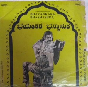 Bhayankara Bhasmasura Kannada Film EP Vinyl Record by M Ranga Rao www.mossymart.com