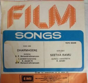 Dharmasere and Seetha Ramu Kannada Film EP Vinyl Record www.mossymart.com