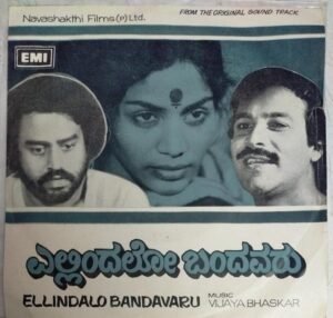 Ellindalo Bandavaru Kannada Film EP Vinyl Record by Vijyabhaskar www.mossymart.com