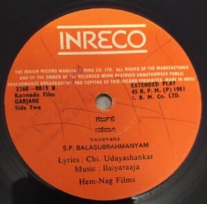 Garjane Kannada Film EP Vinyl Record by Ilayaraja www.mossymart.com