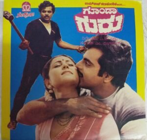 Goonda Guru Kannada Film EP Vinyl Record by M Ranga Rao www.mossymart.com