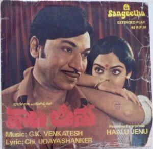 Haalu Jenu Kannada Film EP Vinyl Record by G K Venkatesh www.mossymart.com