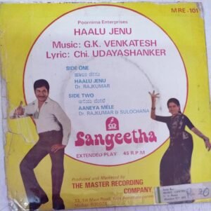 Haalu Jenu Kannada Film EP Vinyl Record by G K Venkatesh www.mossymart.com