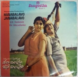 Hanabalavo Janabalavo Kannada Film EP Vinyl Record by G K Venkatesh www.mossymart.com