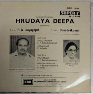Hrudaya Deepa Kannada Film EP Vinyl Record by Upendra Kumar www.mossymart.com