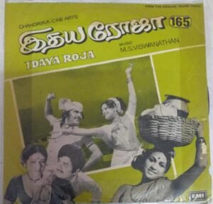 Idaya Roja Tamil Film EP Vinyl Record by M S Viswanathan www.mossymart.com