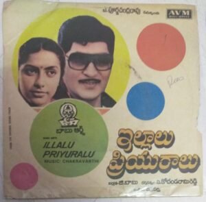 Illalu Priyuralu Telugu Film EP Vinyl Record by Chakravarthi www.mossymart.com