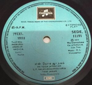 Indrupol Endrum Vazhga Tamil Film EP Vinyl Record by MS Viswanathan www.mossymart.com