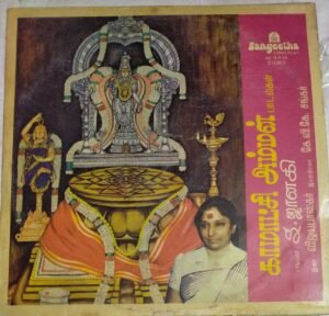 Kamatchi Amman Tamil Devotional LP Vinyl Records sung by S Janaki Music by Vijayabhaskar www.mossymart.com