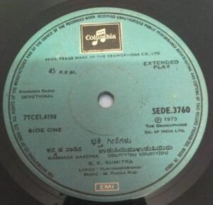 Kannada Devotional Kannada EP Vinyl Record 3760 by M Ranga Rao www.mossymart.com