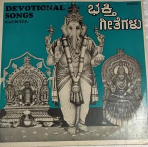 Kannada Devotional Songs LP Vinyl Record by M Ranga Rao www.mossymart.com