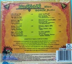 Kannada devotional Audio CD by Ilayaraja www.mossymart.com