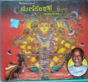 Kannada devotional Audio CD by Ilayaraja www.mossymart.com