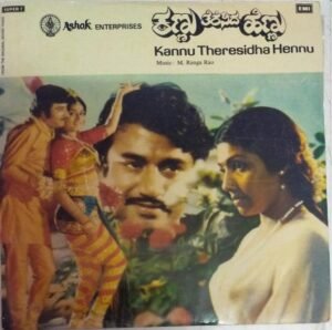 Kannu Theresidha Hennu Kannada Film EP Vinyl Record by M Ranga Rao www.mossymart.com